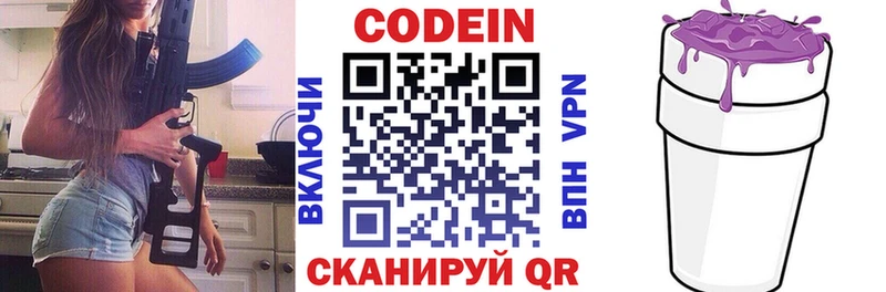 mega вход  цены   Закаменск  Codein напиток Lean (лин) 