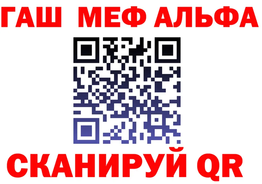 Альфа ПВП VHQ как войти маркетплейс OMG Закаменск