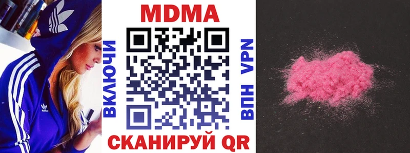 как найти наркотики  Закаменск  MDMA Molly 
