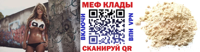 Мефедрон кристаллы Закаменск