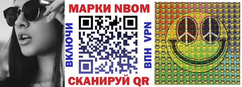 купить наркотик  Закаменск  Марки NBOMe 1,8мг 