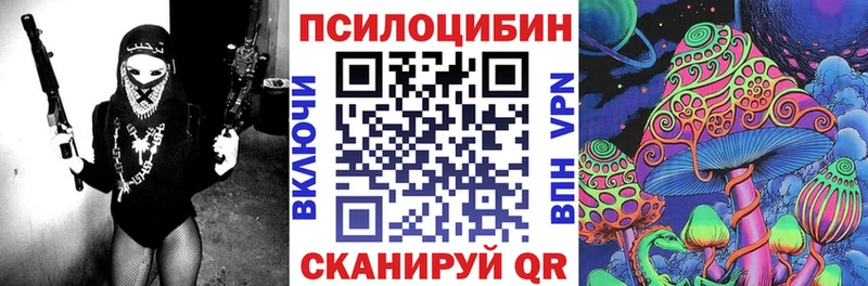 Галлюциногенные грибы прущие грибы Закаменск